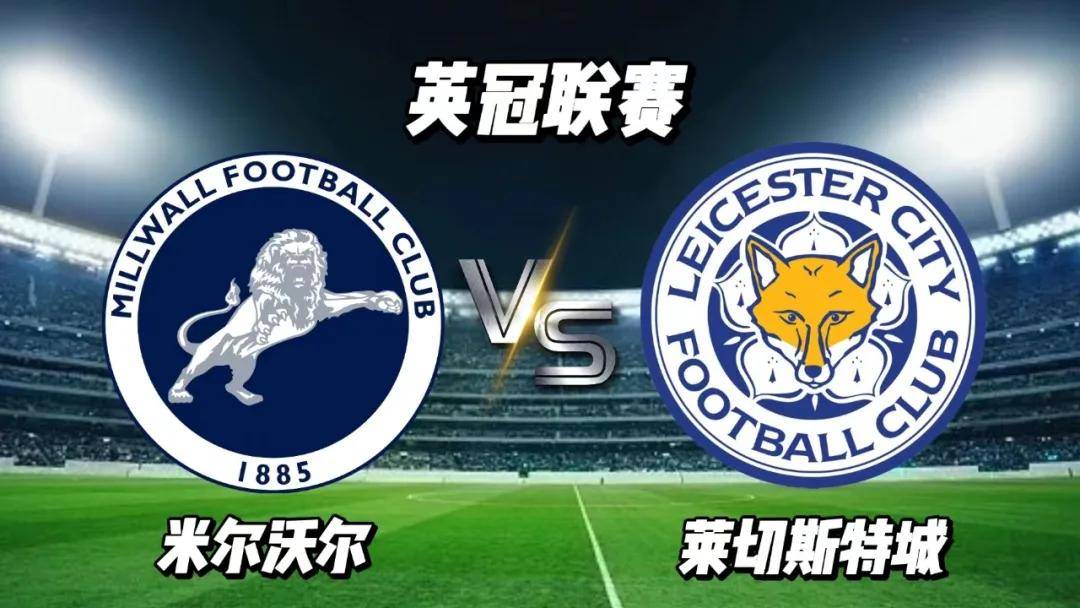 包含米尔沃尔大胜登顶，升级英冠现实的词条
