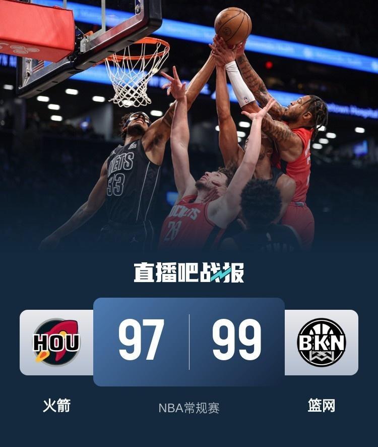 关于双方较量：火箭凭借三分球击败篮网的信息