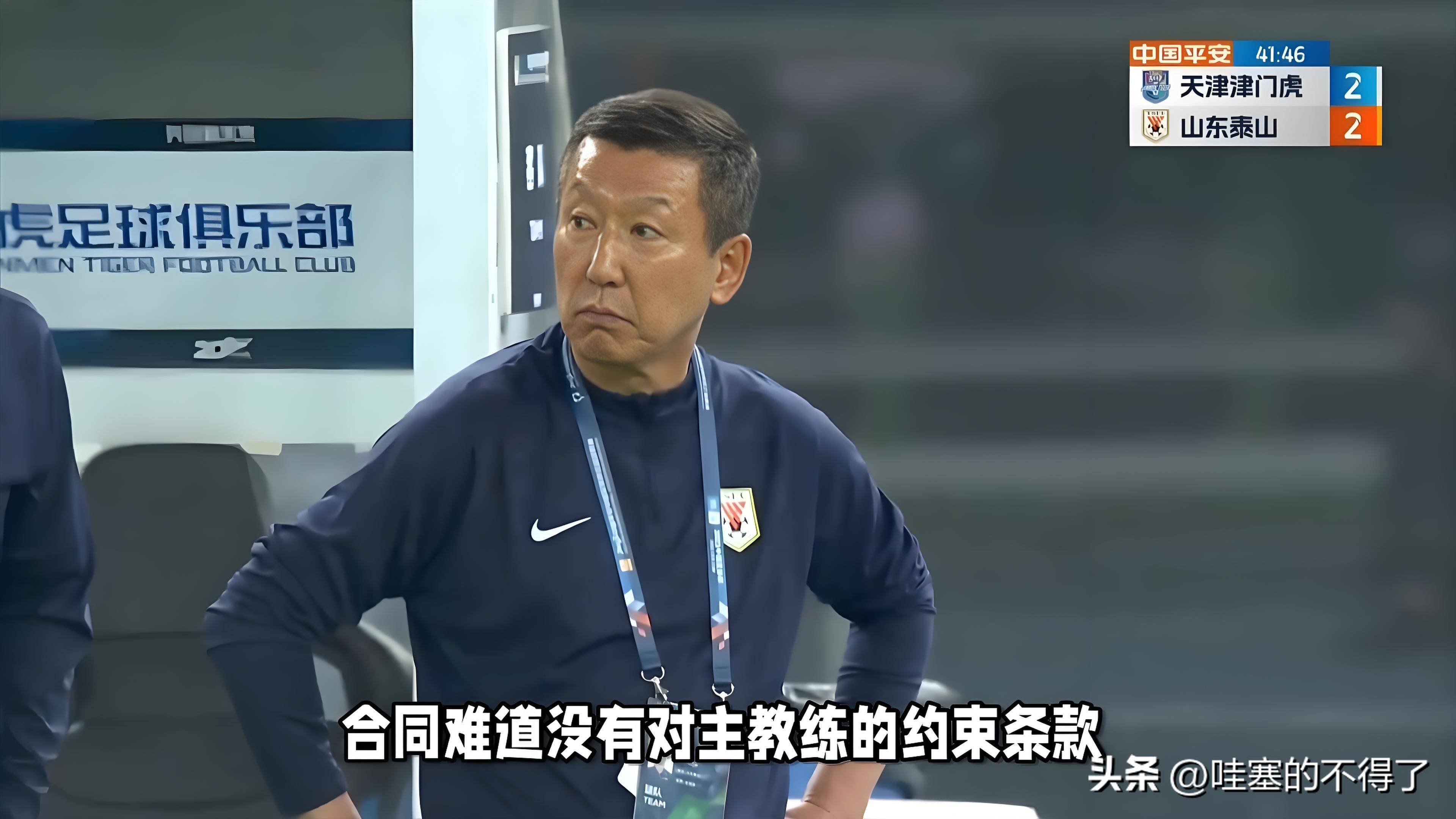 天津队不敌实力强队，遗憾失利