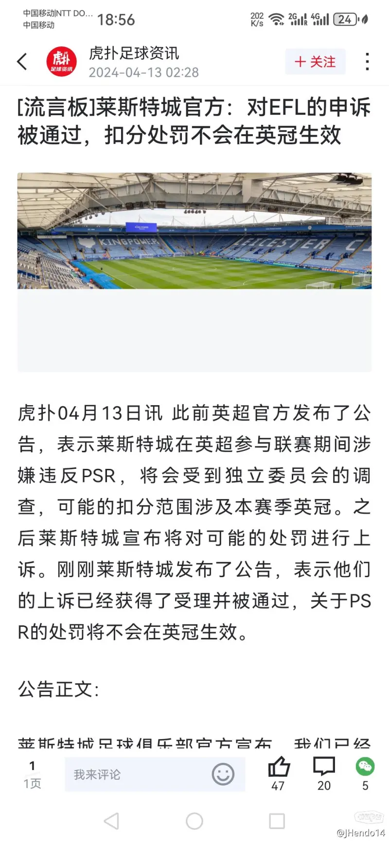 足球明星因签约问题在转会期遭遇波折