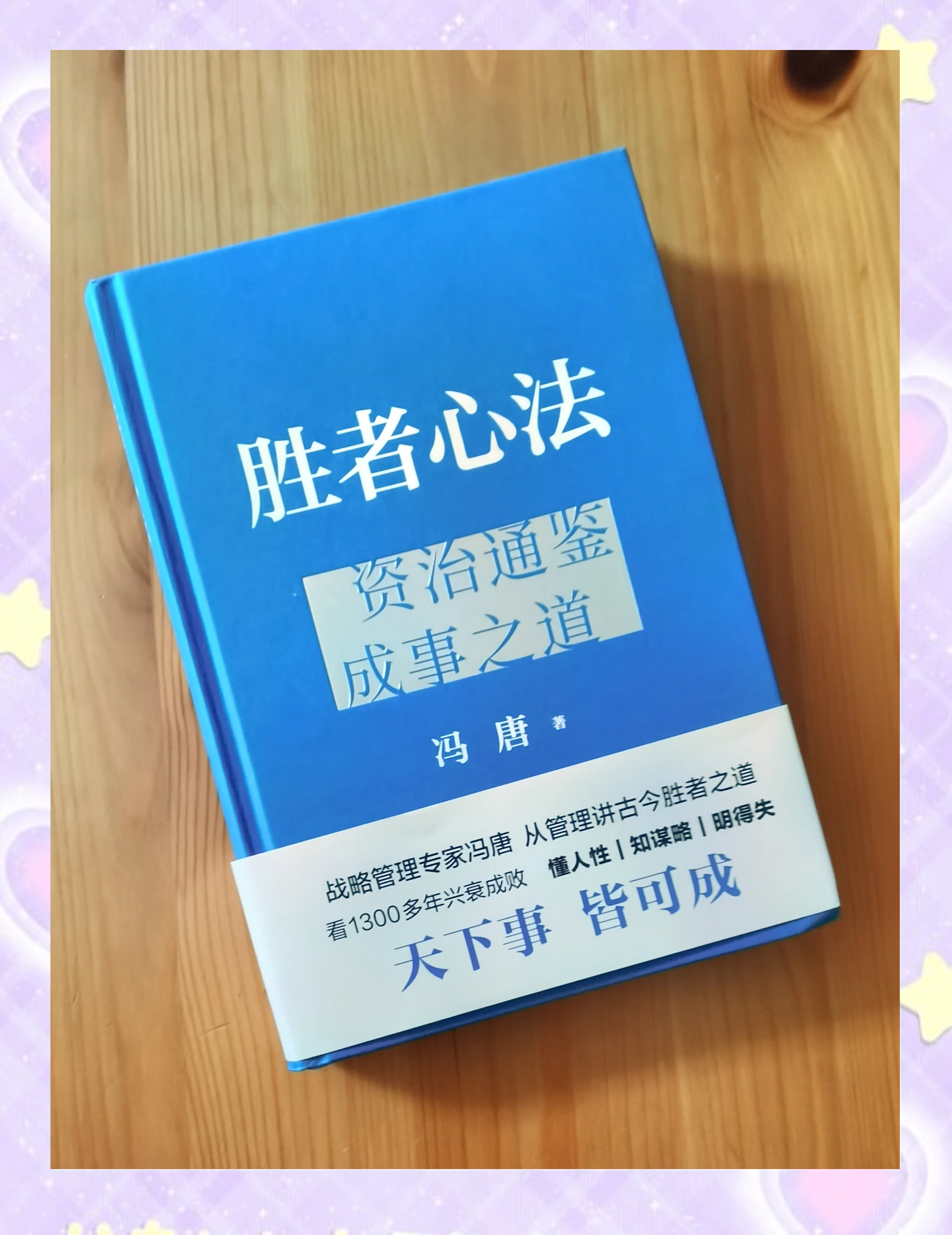 关于脑力角逐，胜者将成为最终的赢家的信息