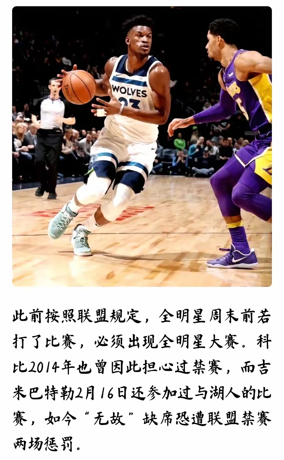 NBA球员转型草根篮球比赛，深藏不露