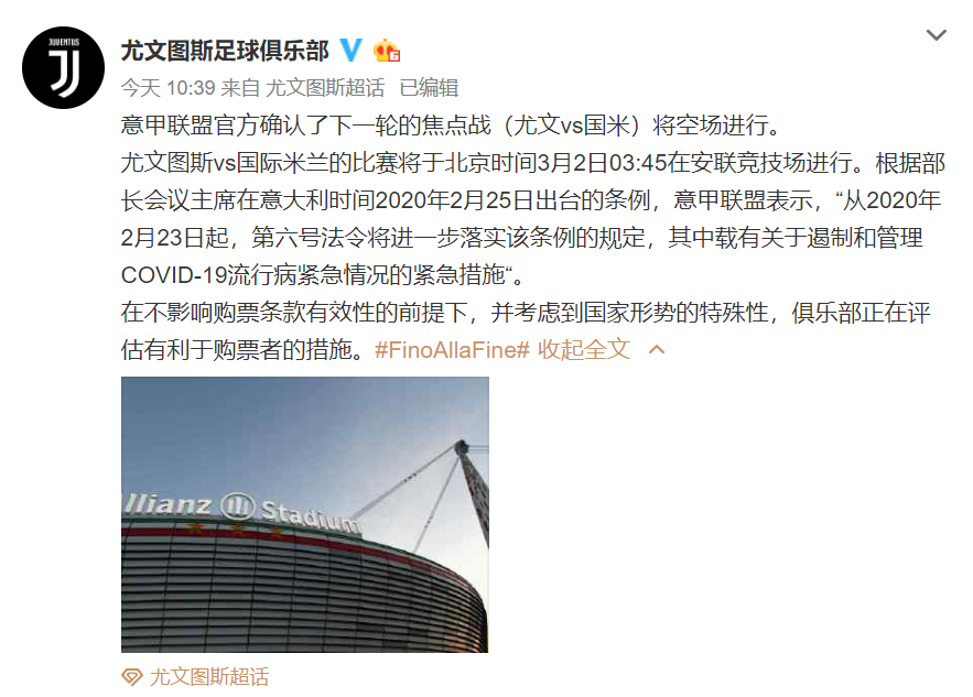 关于意甲焦点战：詹姆斯vs国米，失利引发技术统计的信息