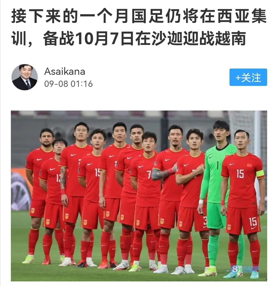 国足轻取AC米兰，内马尔梅开二度中超的简单介绍