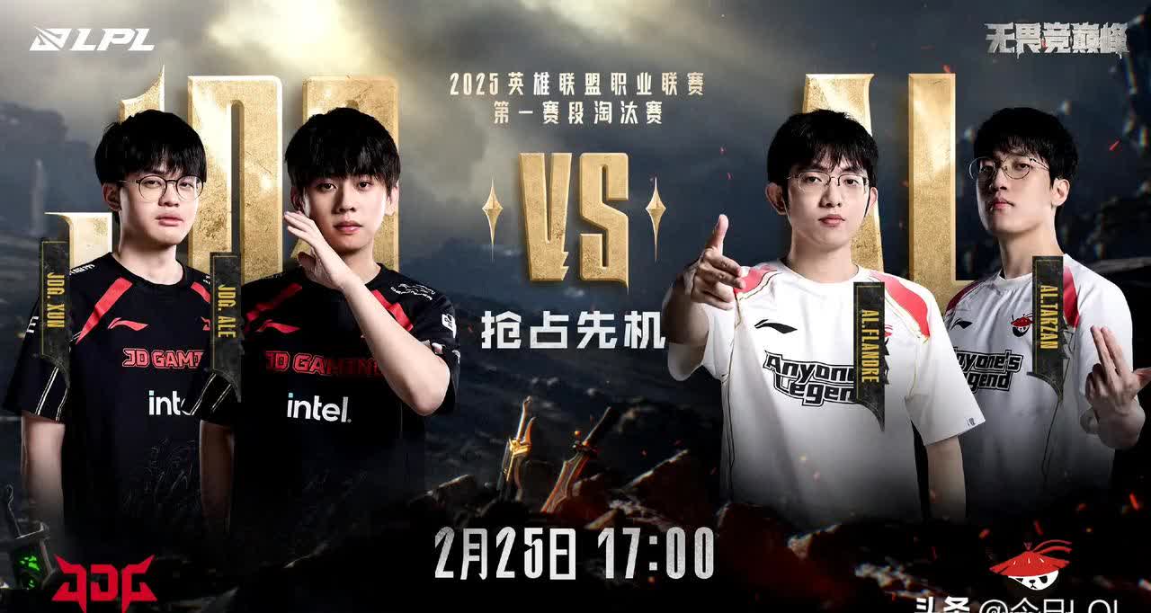 JDG碾压TES，JackeyLove成为全场焦点四强赛3:1（伦敦）