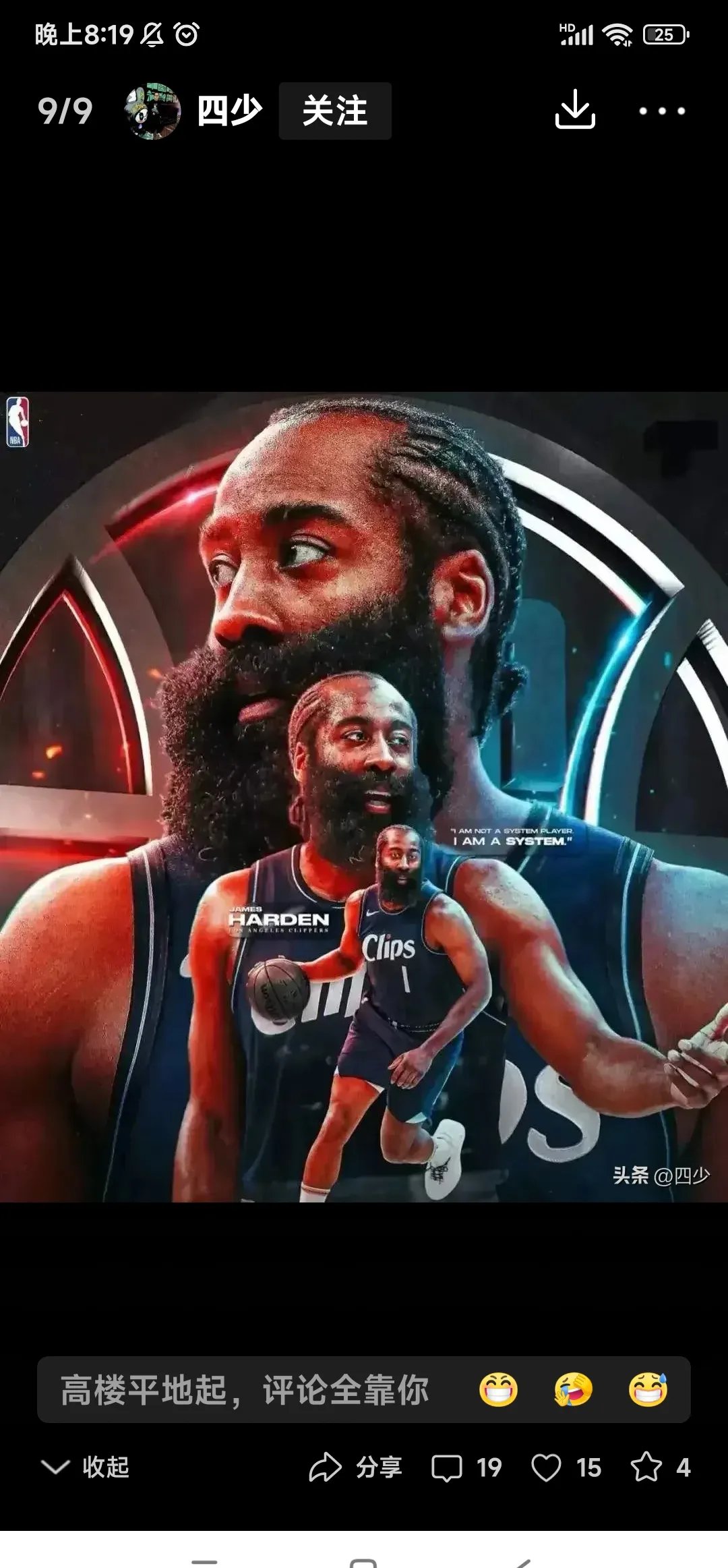 快船逆转火箭,夺得胜利 快船逆转火箭,夺得胜利