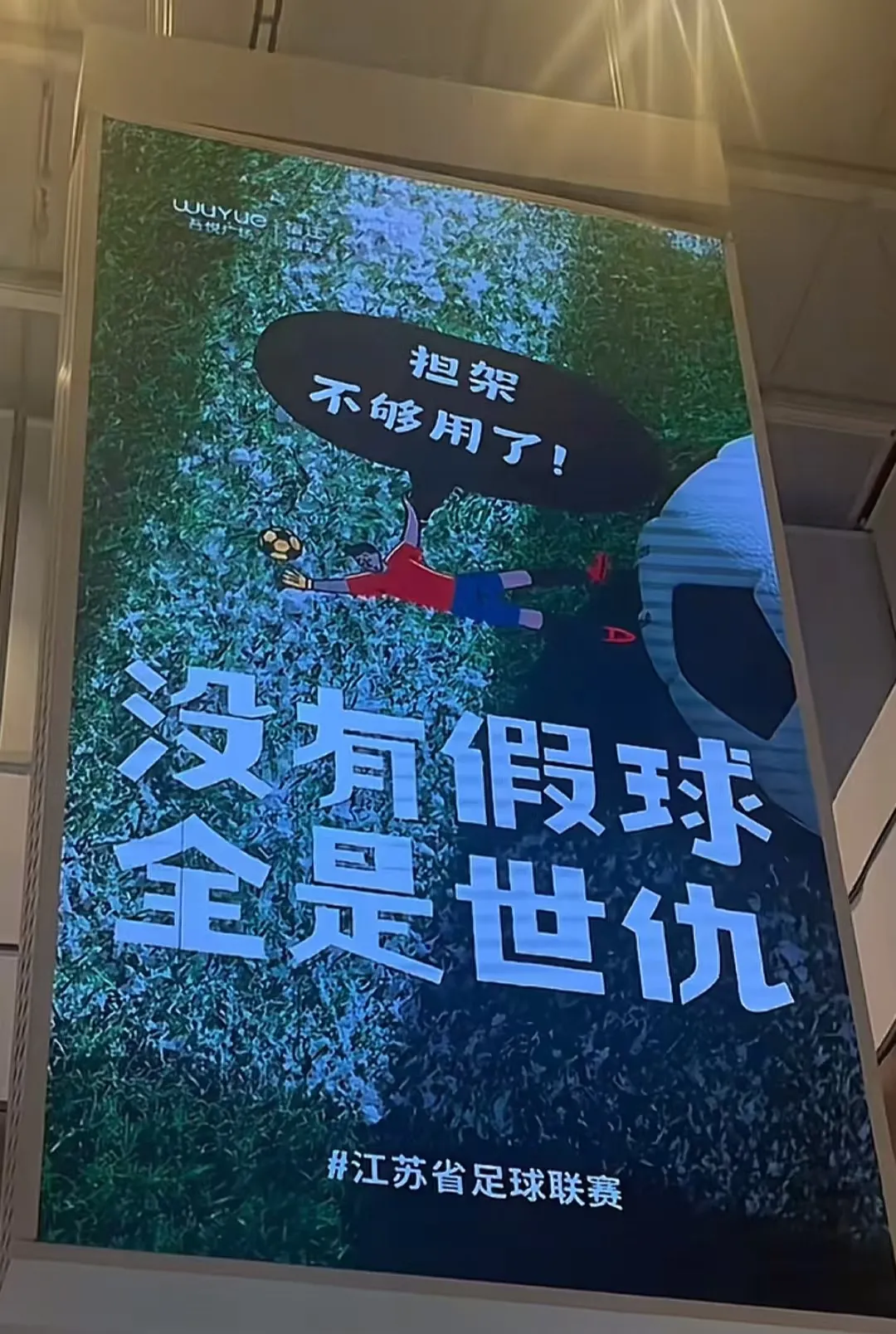 包含足球场外新闻不断,话题热度爆表的词条 包含足球场外新闻不断,话题热度爆表的词条